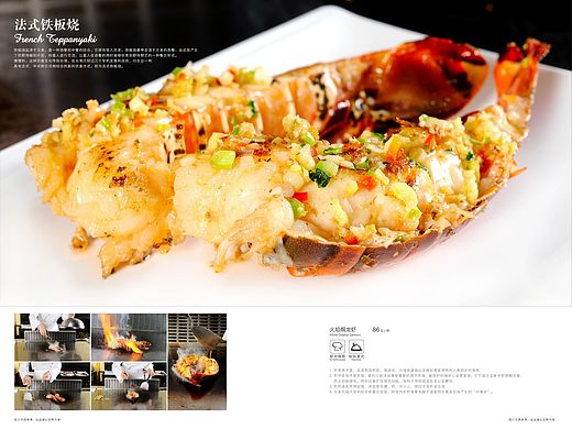 热火铁板烧 菜谱