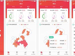 后台手机端