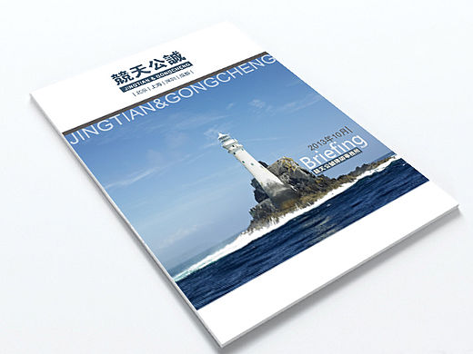 《竞天公诚》画册设计（个人主页-ZMTU4MTYxOTY=） - 书籍/画册 - 站酷设计师user1989原创素材 - 站酷ZCOOL