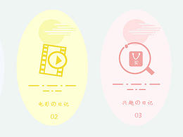 小清新的女生设计颜色