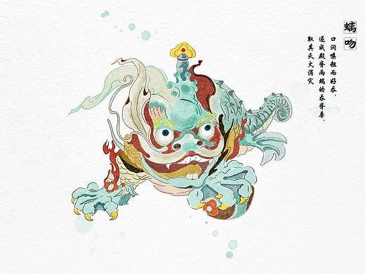 《螭吻》