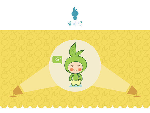 吉祥物原“茶叶肥仔”（个人主页-ZMTUzMjU4NjA=） - 商业插画 - 站酷设计师一根萝卜i原创素材 - 站酷ZCOOL