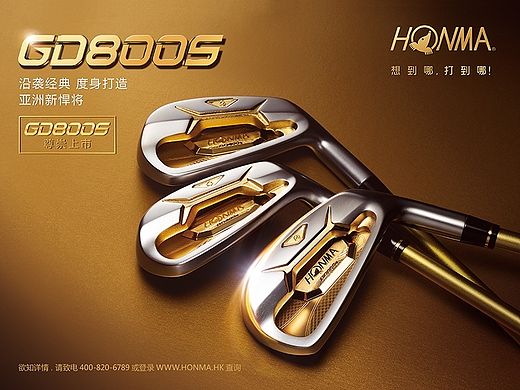 修图作品第六弹（奢侈品，高尔夫）+海报画面