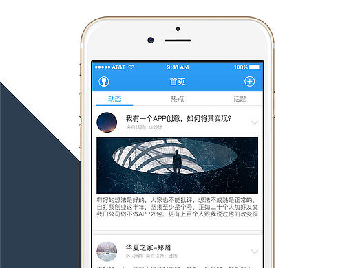 聊尽.社交APP