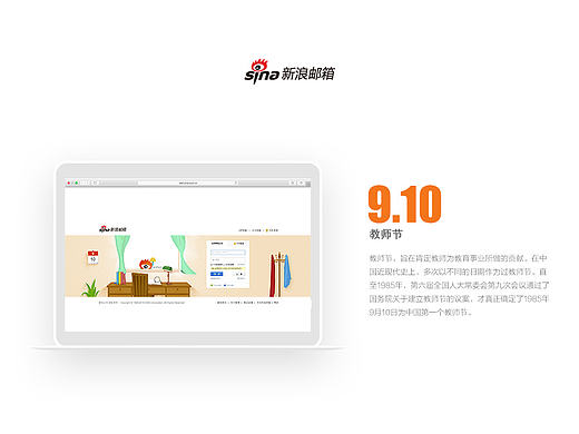 banner for sina mail