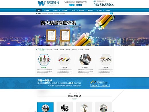 凝望科技网站设计