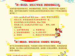 学前儿童教育海报