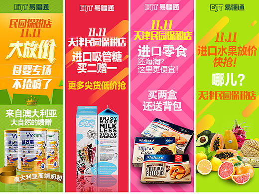 腾讯广点通开业广告