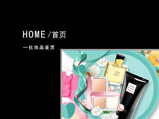 主题页面1（个人主页-ZMTU0NDU4NzY=） - 电商 - 站酷设计师Amber与盐原创素材 - 站酷ZCOOL