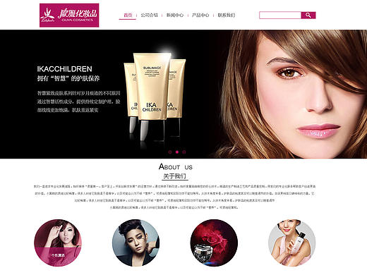 欧雅化妆用品有限公司企业网站前端（个人主页-ZMjAyOTQxNzI=） - 企业官网 - 站酷设计师1989maple婷原创素材 - 站酷ZCOOL