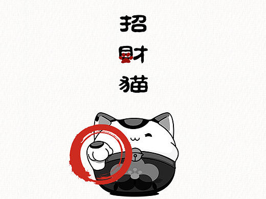 招财猫输入法皮肤