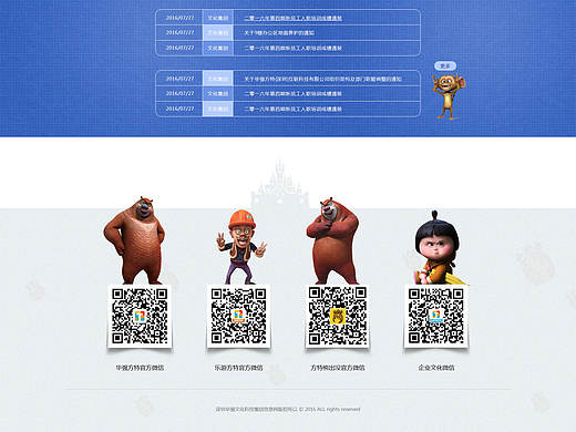 NIC内网首页设计