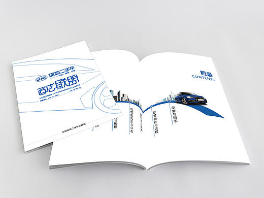 企业画册-汽车加盟