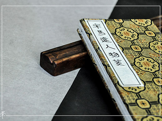 绎古书社 宋马远人物笺