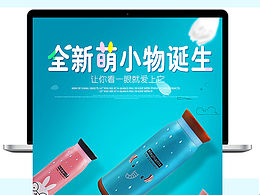 淘宝天猫网店水杯保温杯咖啡杯首页详情页banner直通车钻展图