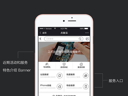 维修微信公众号 