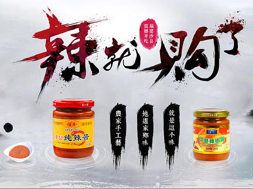 沙县百胜食品首页