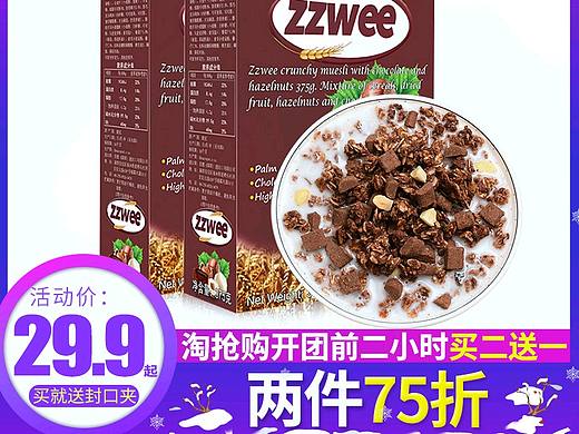燕麦片食品主图（个人主页-ZMzQ0ODU0MTI=） - 运营设计 - 站酷设计师云木花原创素材 - 站酷ZCOOL