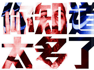 百度-你知道的太多了（个人主页-ZNDI0MzkzMg==） - 海报 - 站酷设计师nightcat2008原创素材 - 站酷ZCOOL