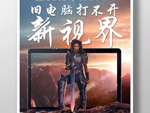 新视界的到来 告别旧时代
