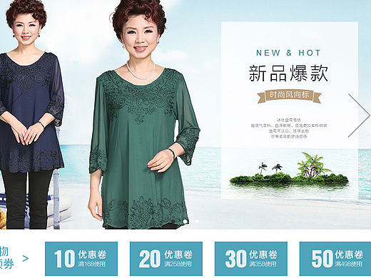 天猫女装首页 淘宝首页 中来年女装首页 女装夏装首页（个人主页-ZMTYzMTA2NDg=） - 电商 - 站酷设计师骑着蜗牛上树原创素材 - 站酷ZCOOL