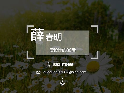 原创作品：个人简历 ui设计师