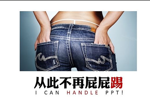 PPT 制作教程