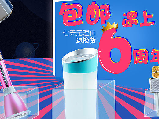 投光灯 话筒 手机壳等首页