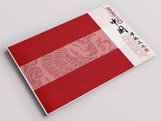 中国传统文化