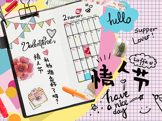 店商文具店 情人节 年货节 1212