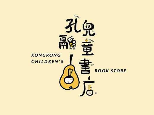 孔融儿童书店