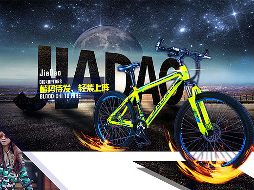 自行车海报