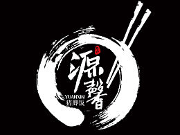 小餐馆的一个logo设计（手写字，碗筷的元素balabala~）