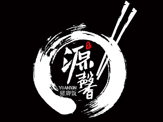 小餐馆的一个logo设计（手写字，碗筷的元素balabala~）