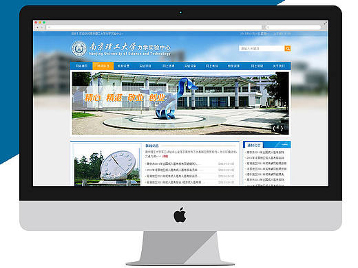 南京理工大学力学实验网站设计（个人主页-ZMTgzODcxOTI=） - 企业官网 - 站酷设计师花开一半原创素材 - 站酷ZCOOL