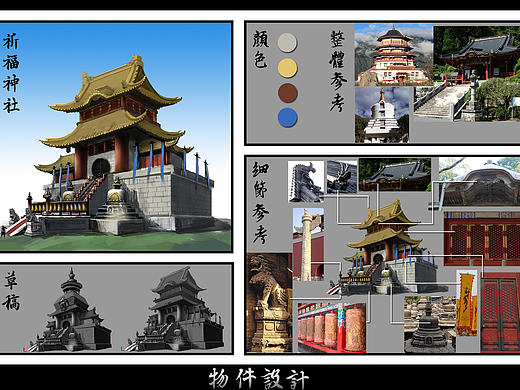 祈福神社物件设计（个人主页-ZMTgwMjUxNjg=） - 游戏原画 - 站酷设计师晕游仙人原创素材 - 站酷ZCOOL