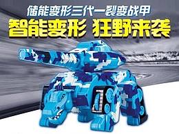 京东众筹 裂变战甲