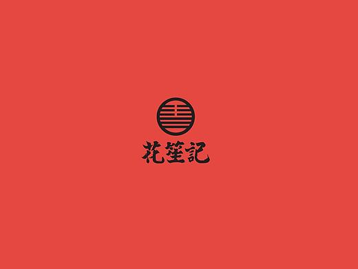 花笙记画册