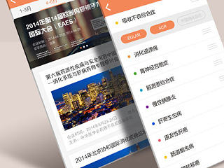 APP 列表页效果图