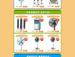 大清仓页面店铺装修首页（个人主页-ZMTQ5NzQyNA==） - 电商 - 站酷设计师燕平子原创素材 - 站酷ZCOOL