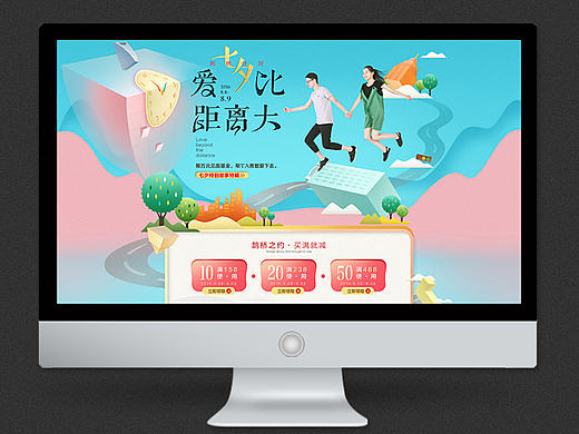 【草木之心】七夕活动首页