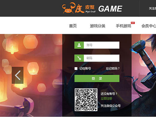 游戏门户网站设计