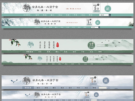 淘宝天猫复古中国风店招店铺招牌