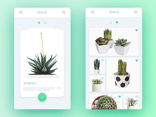 Botanist（植物学家） App