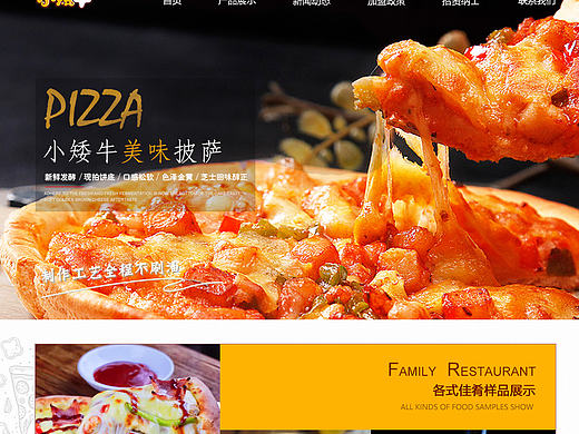 一餐饮公司网站设计（个人主页-ZMjA1MjU3Mjg=） - 企业官网 - 站酷设计师chen设计原创素材 - 站酷ZCOOL