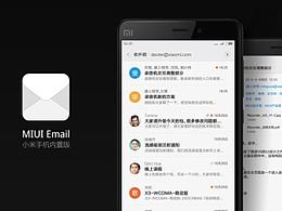 邮件系统