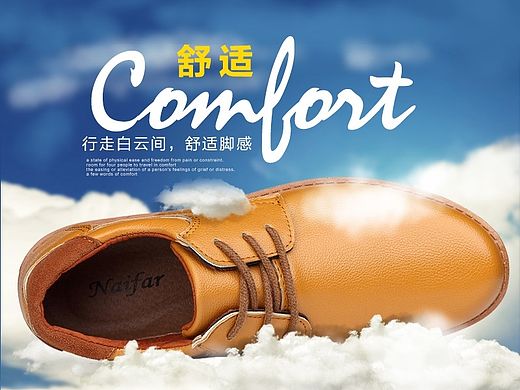 几款男鞋主图直通车设计