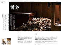 新红木展厅