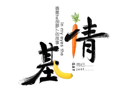 基情