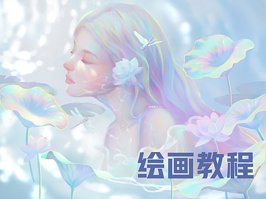 站酷【画师繁星计划】活动-第五期第四周